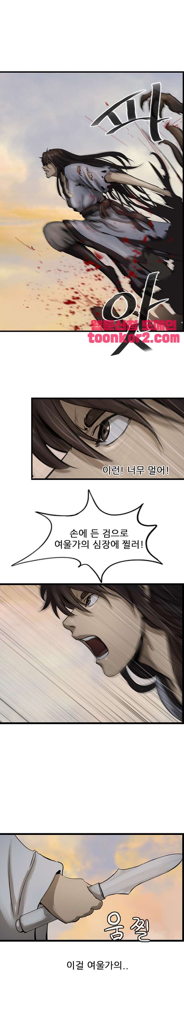 The Wanderer Ch.71 p14