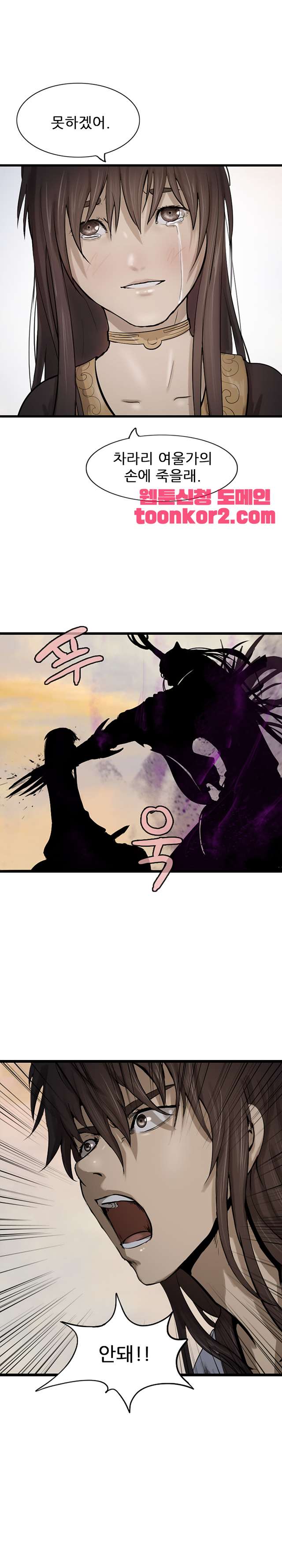 The Wanderer Ch.71 p16