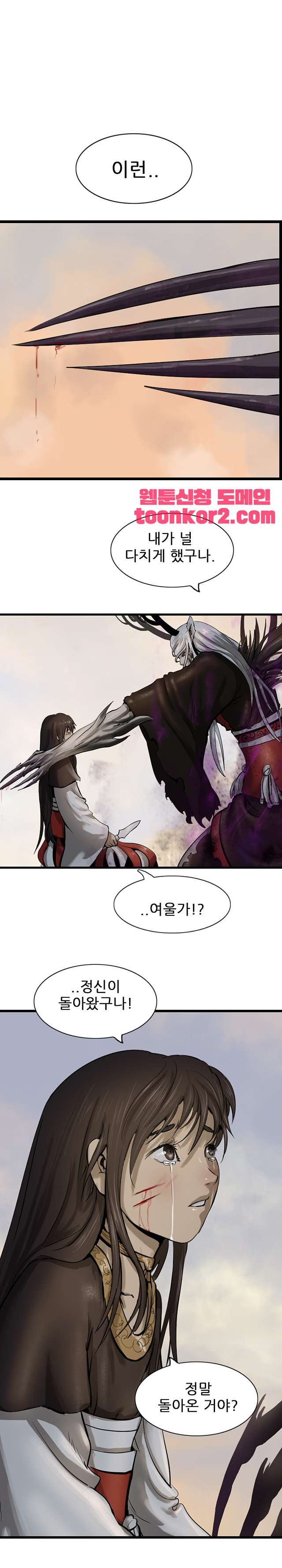 The Wanderer Ch.71 p17