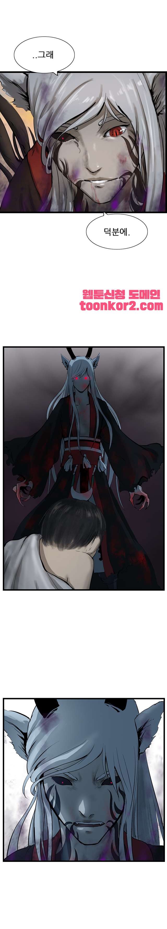 The Wanderer Ch.71 p18