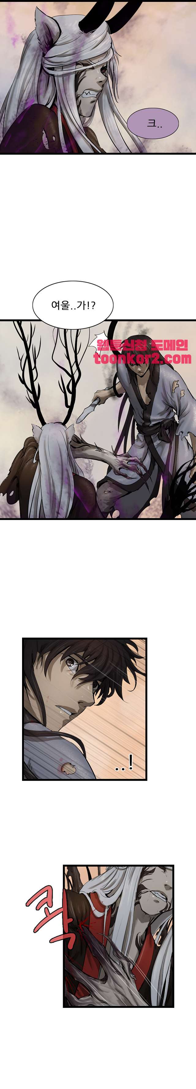 The Wanderer Ch.71 p2