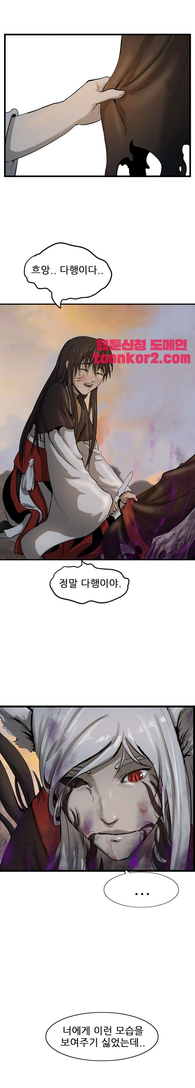 The Wanderer Ch.71 p20