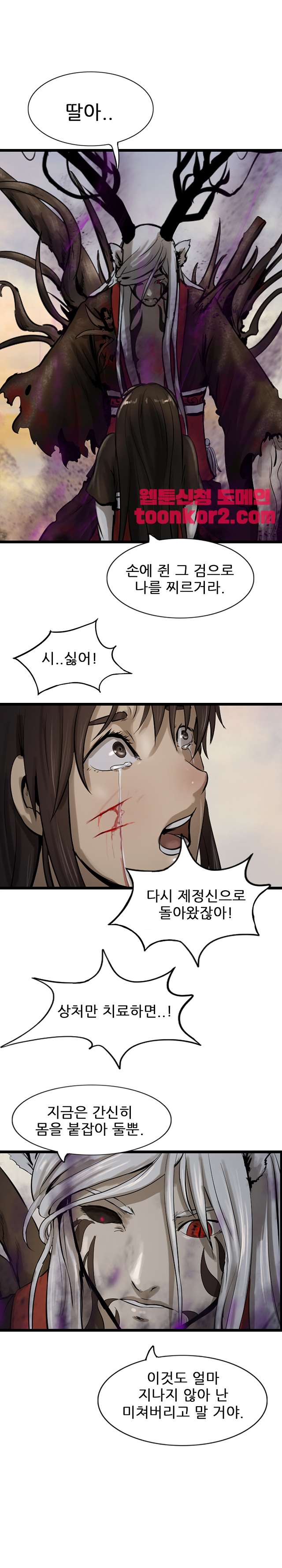 The Wanderer Ch.71 p21