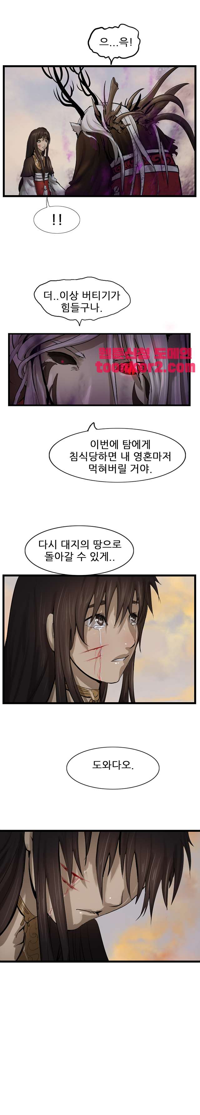 The Wanderer Ch.71 p22