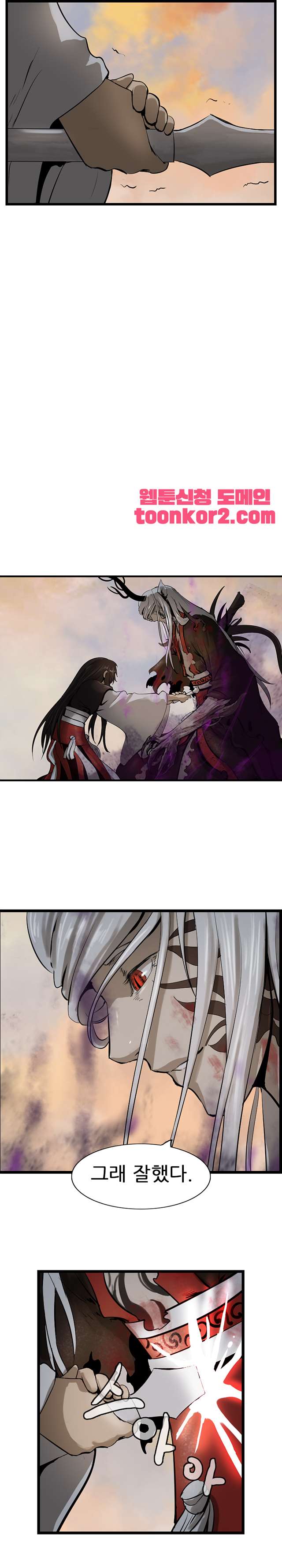The Wanderer Ch.71 p23