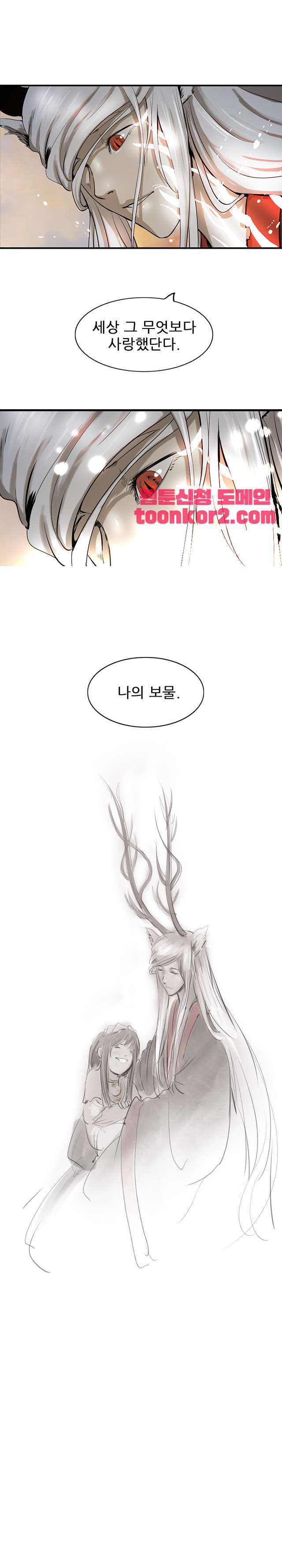 The Wanderer Ch.71 p24