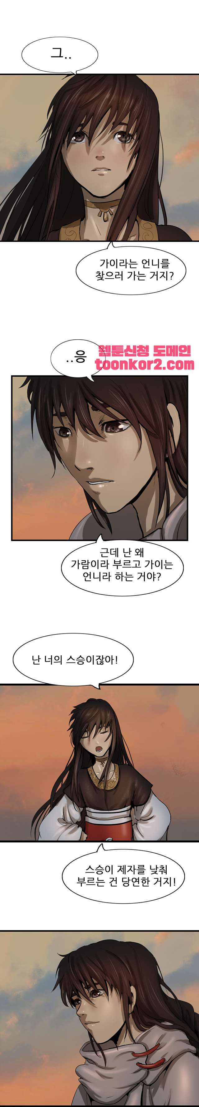The Wanderer Ch.71 p27