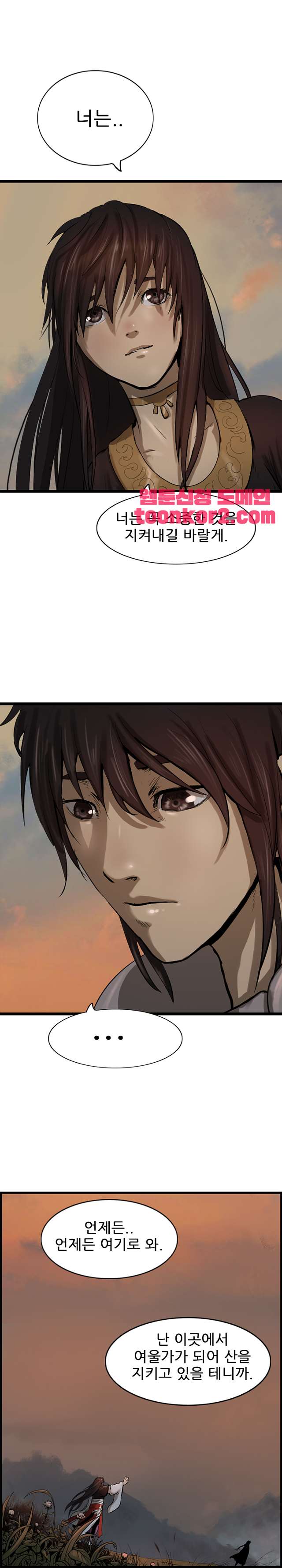 The Wanderer Ch.71 p28