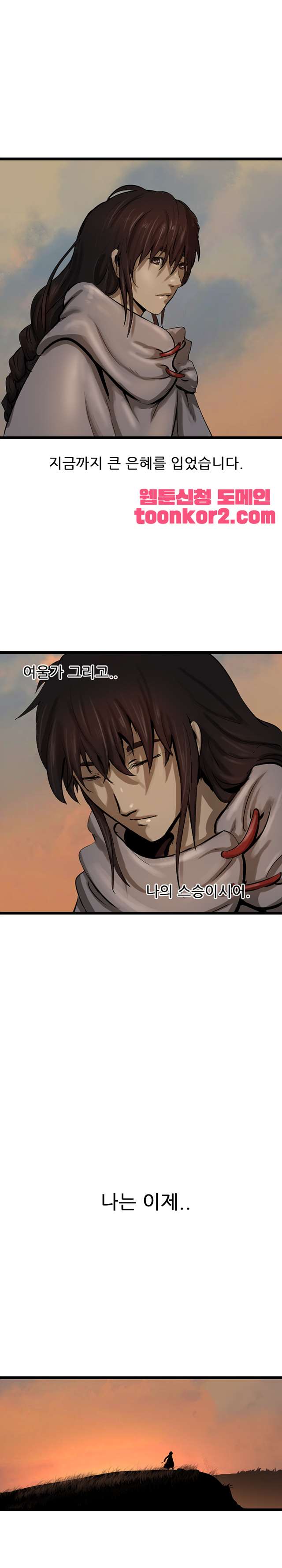 The Wanderer Ch.71 p29