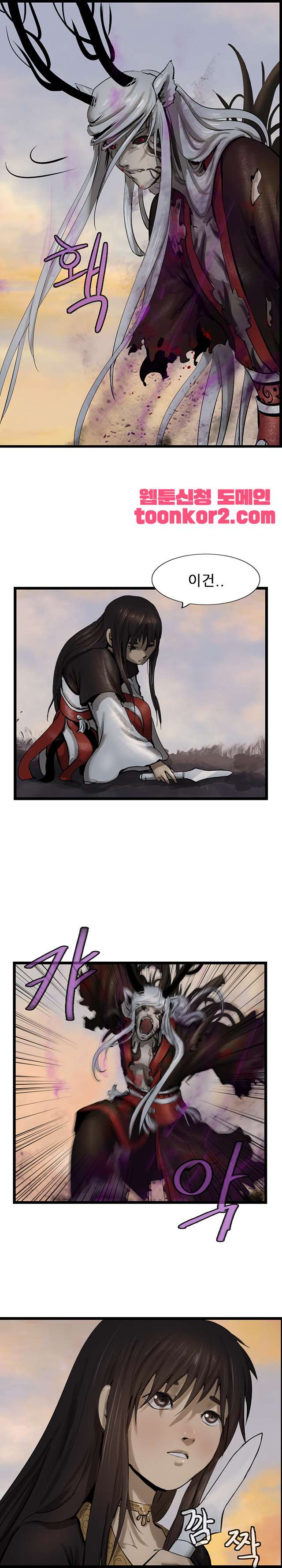The Wanderer Ch.71 p5