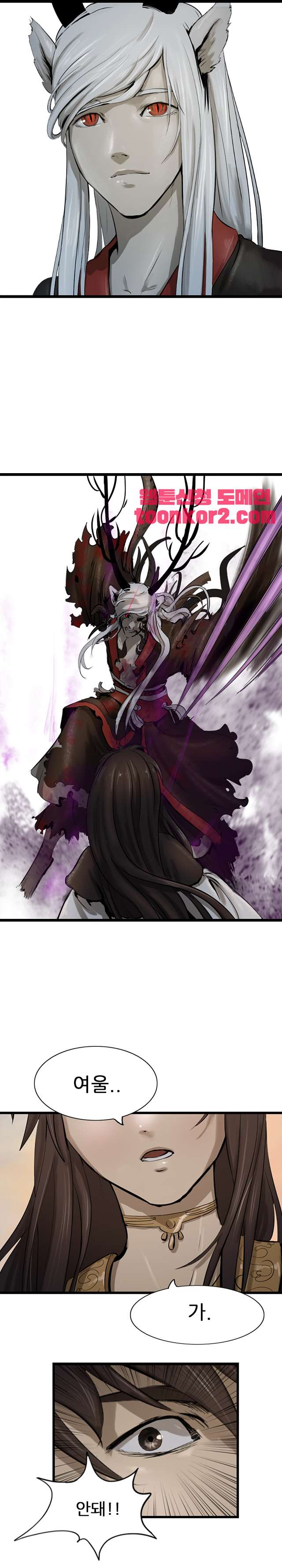 The Wanderer Ch.71 p7