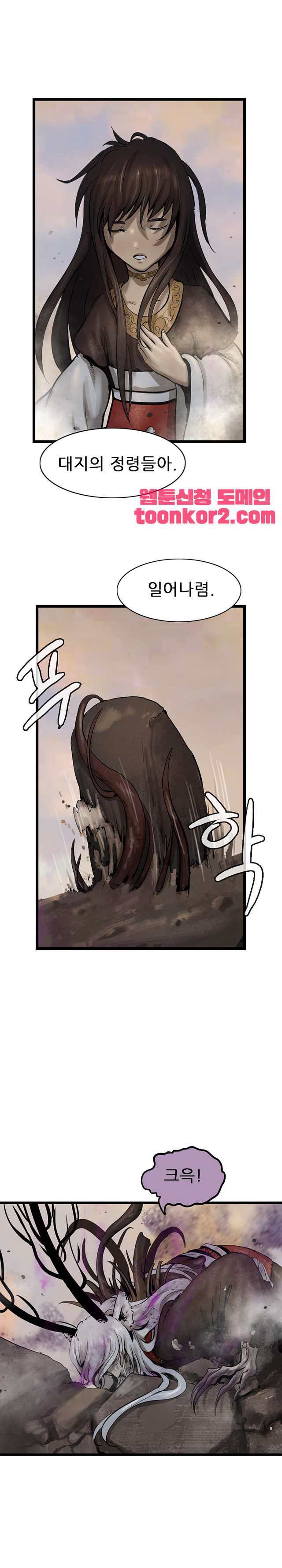 The Wanderer Ch.71 p9