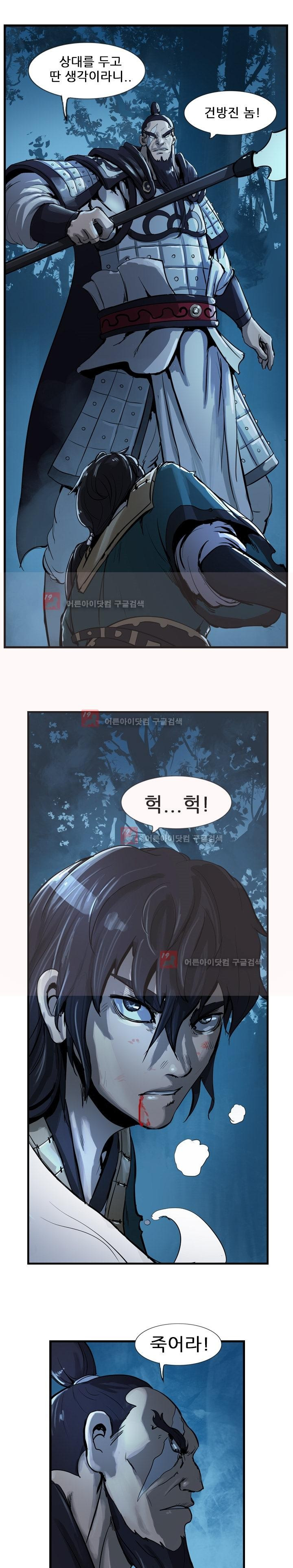 The Wanderer Ch.8 p13