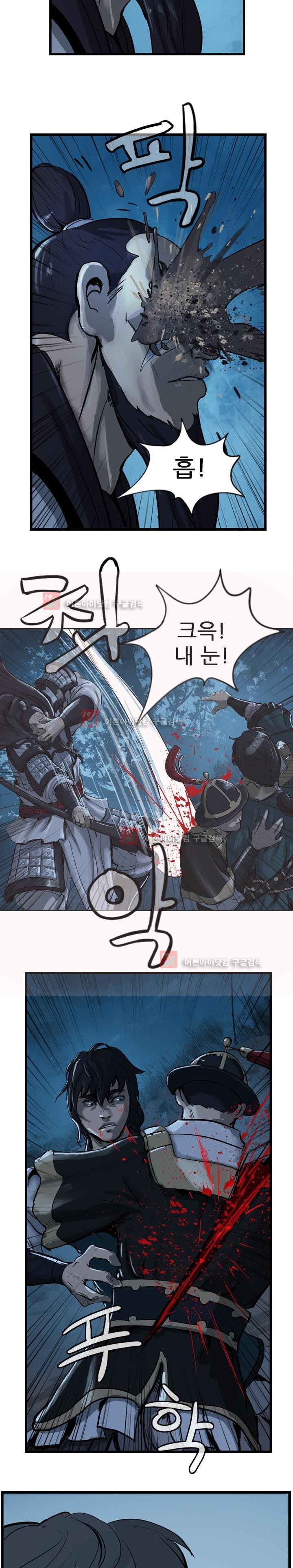 The Wanderer Ch.8 p14