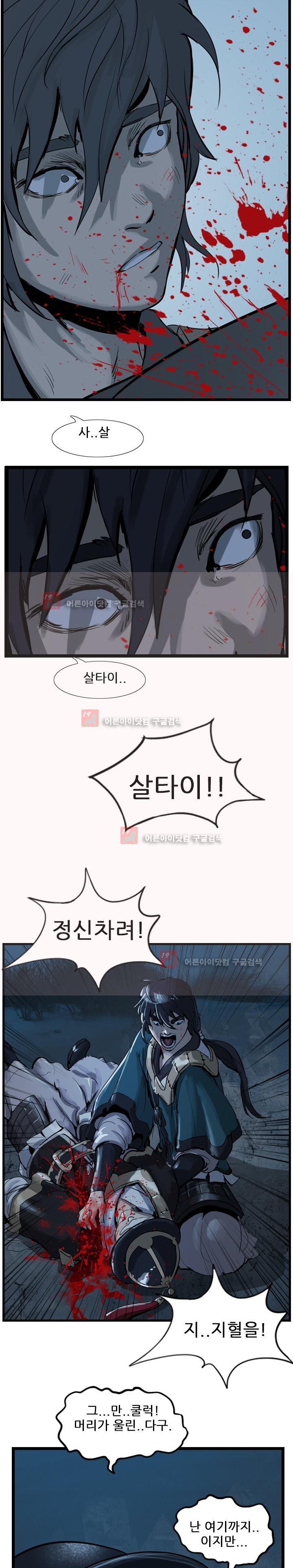The Wanderer Ch.8 p15