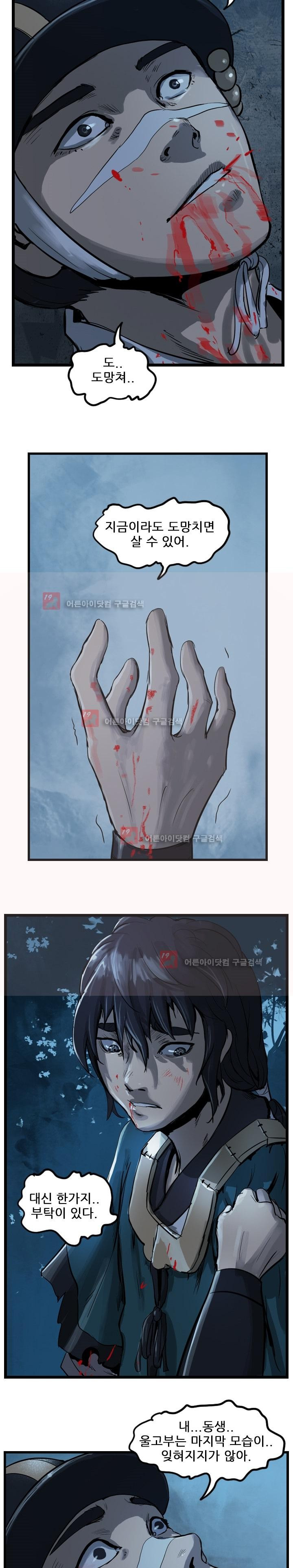 The Wanderer Ch.8 p16