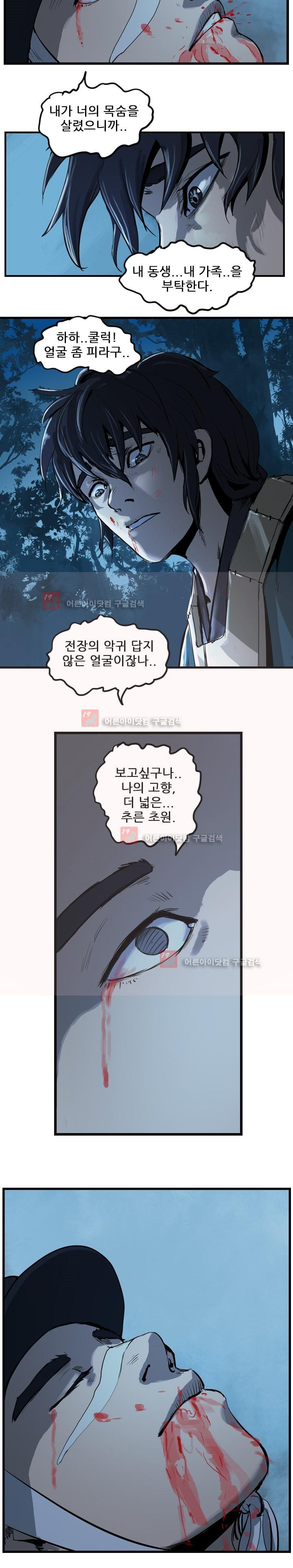 The Wanderer Ch.8 p17
