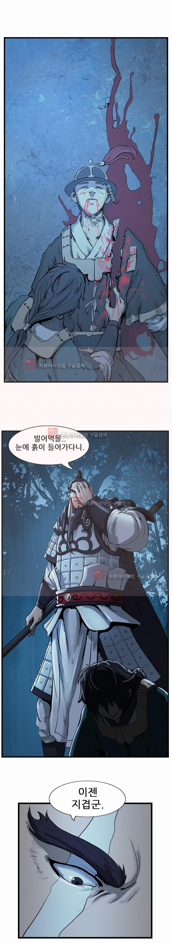 The Wanderer Ch.8 p18