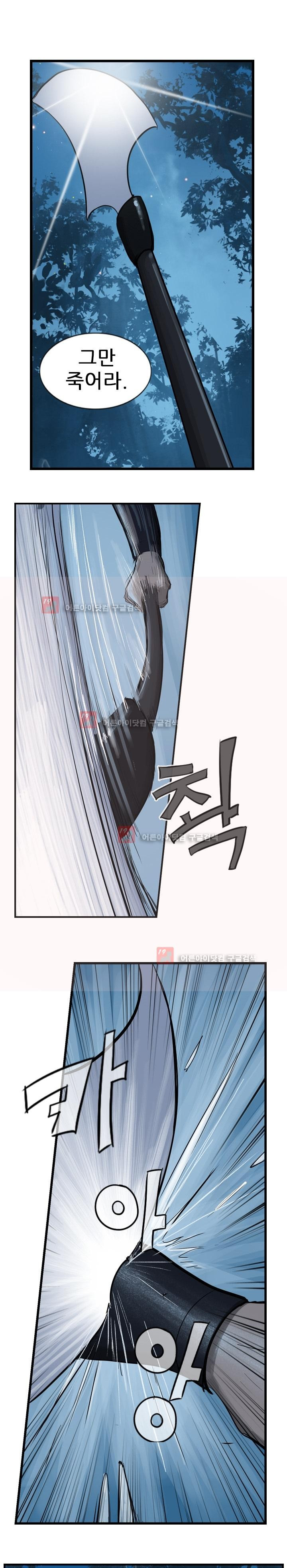 The Wanderer Ch.8 p19