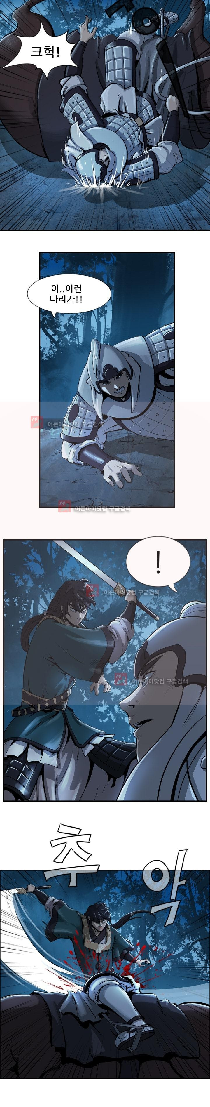 The Wanderer Ch.8 p2