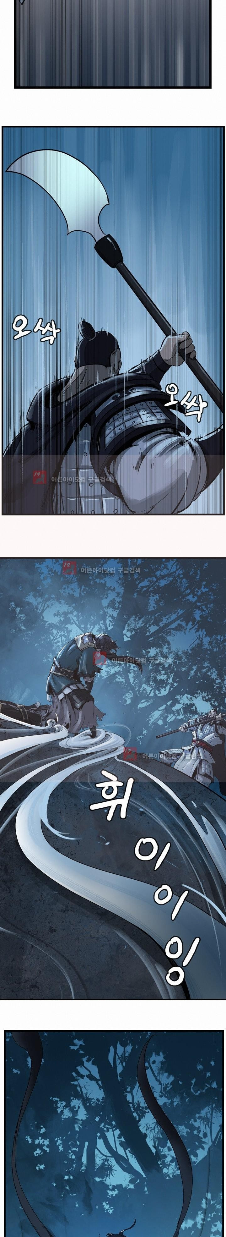 The Wanderer Ch.8 p21