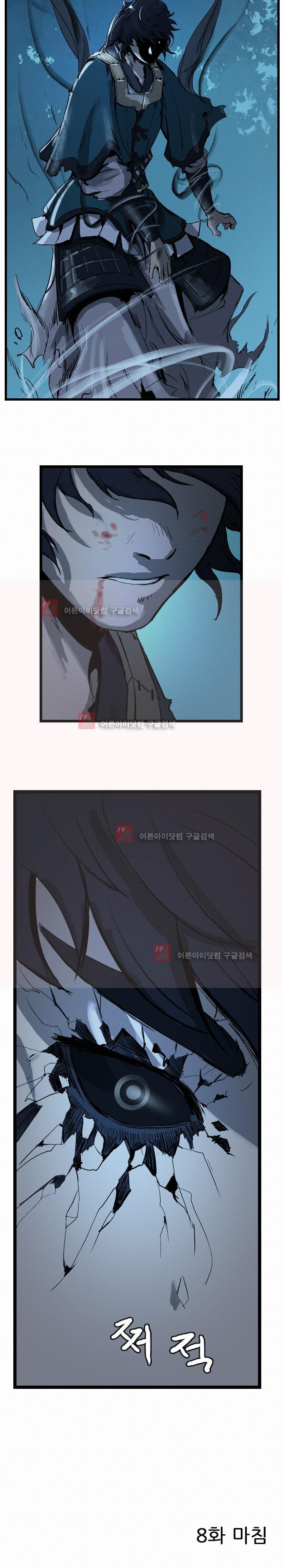 The Wanderer Ch.8 p22