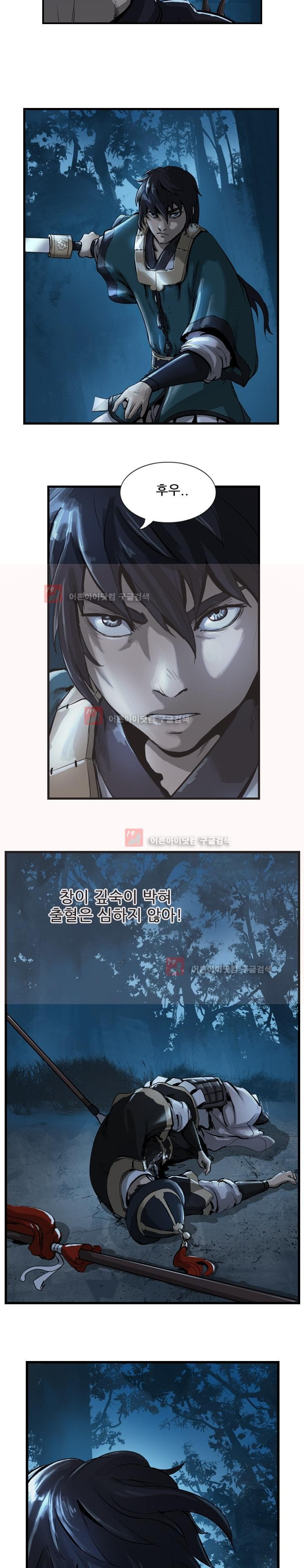 The Wanderer Ch.8 p4