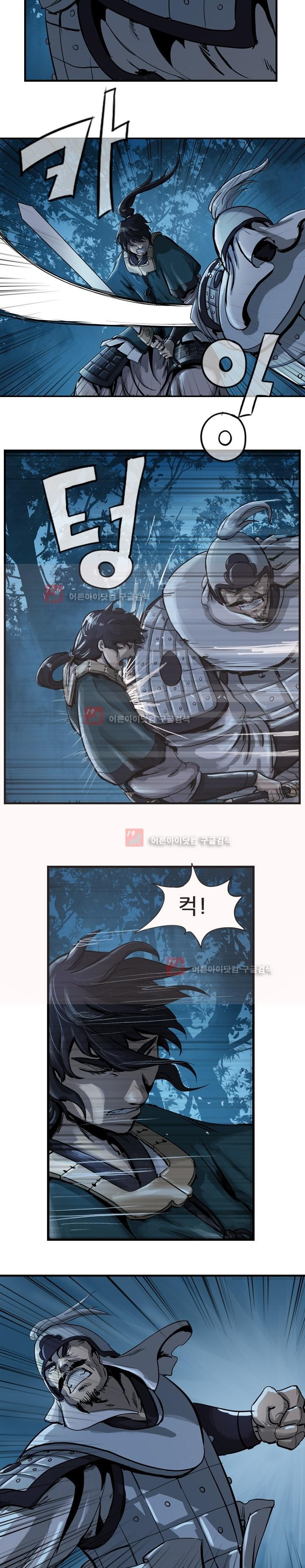 The Wanderer Ch.8 p6