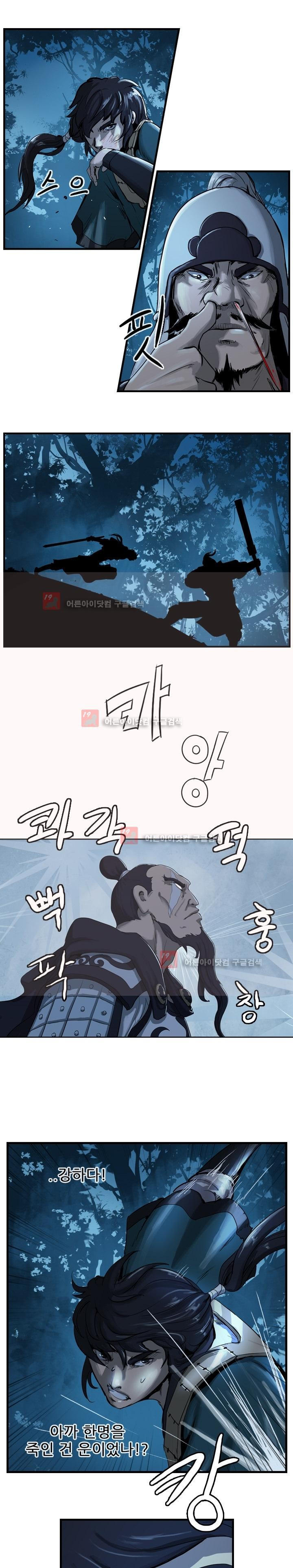 The Wanderer Ch.8 p8