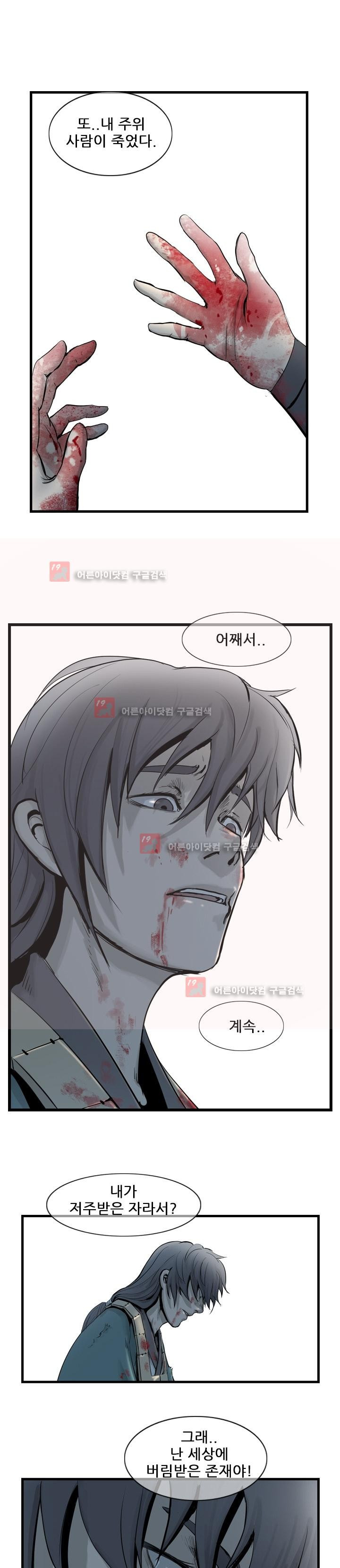 The Wanderer Ch.9 p1