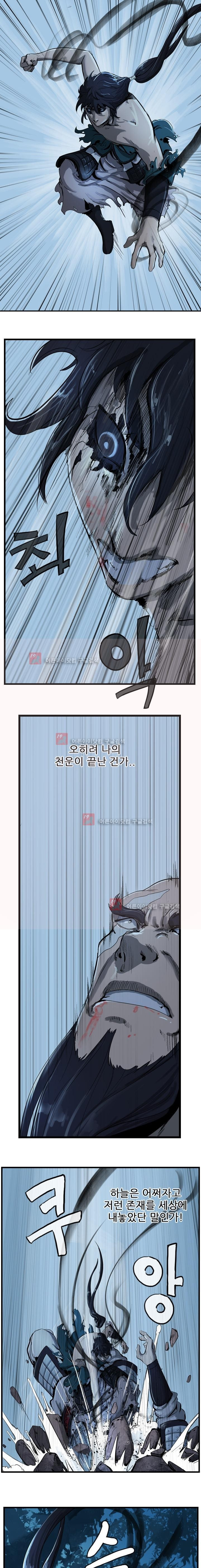 The Wanderer Ch.9 p10