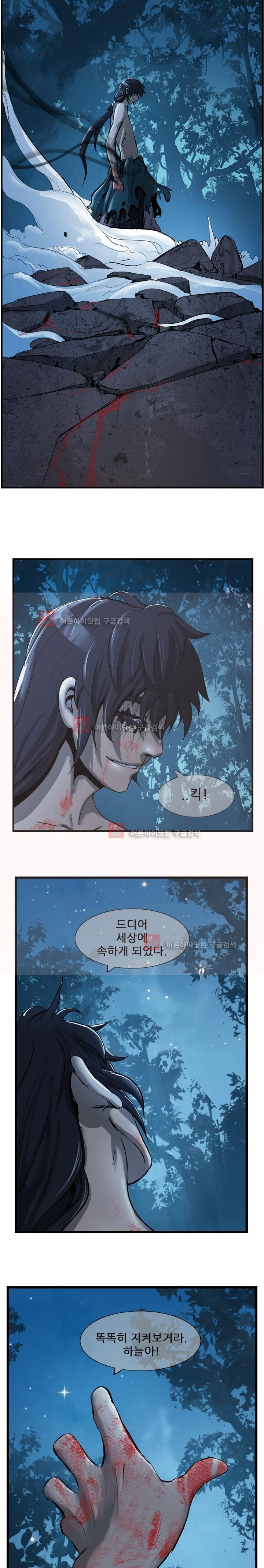 The Wanderer Ch.9 p13