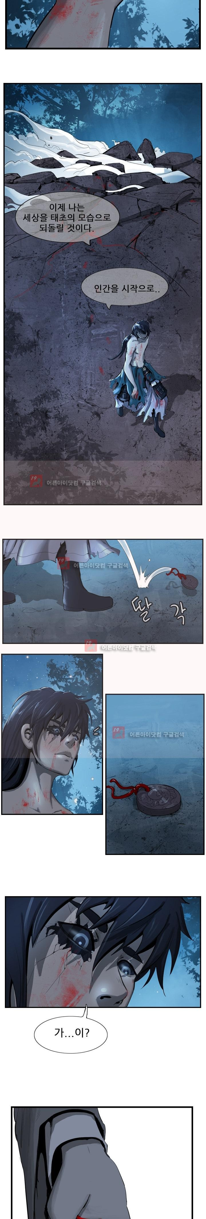 The Wanderer Ch.9 p14