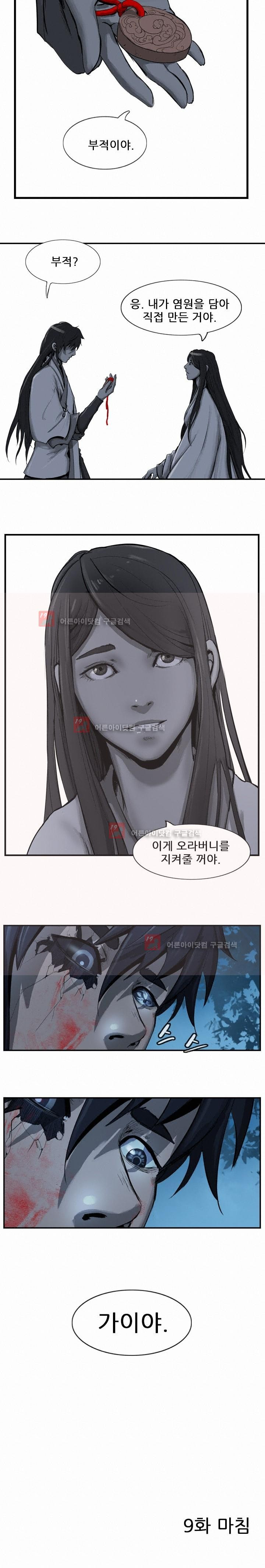 The Wanderer Ch.9 p15
