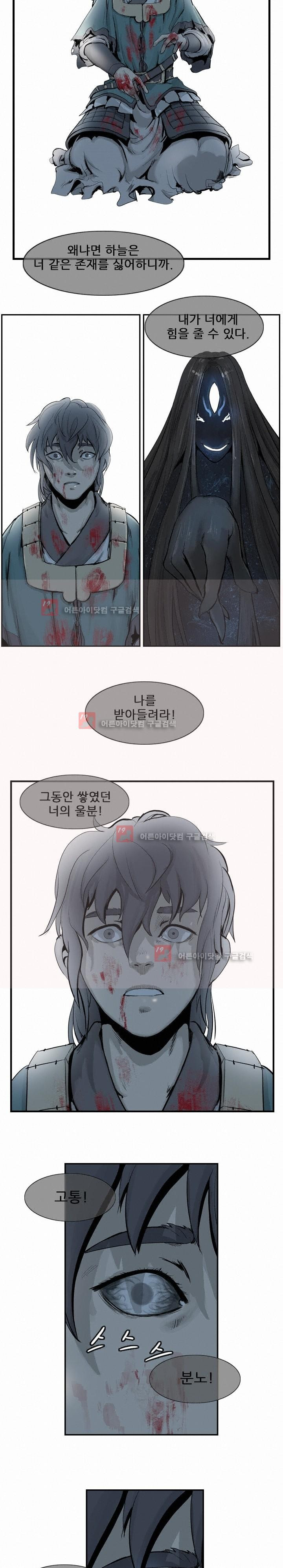 The Wanderer Ch.9 p5