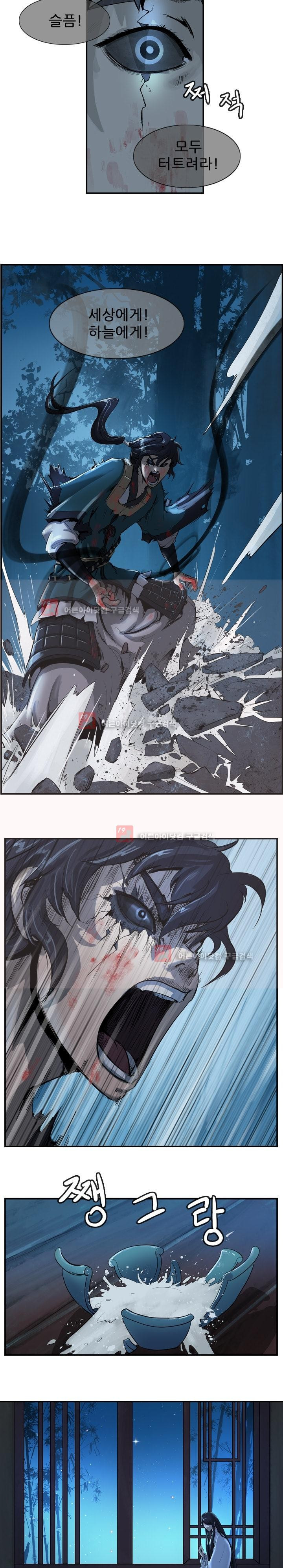 The Wanderer Ch.9 p6