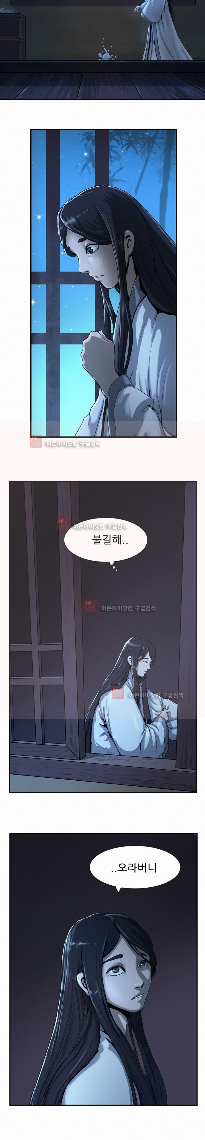 The Wanderer Ch.9 p7