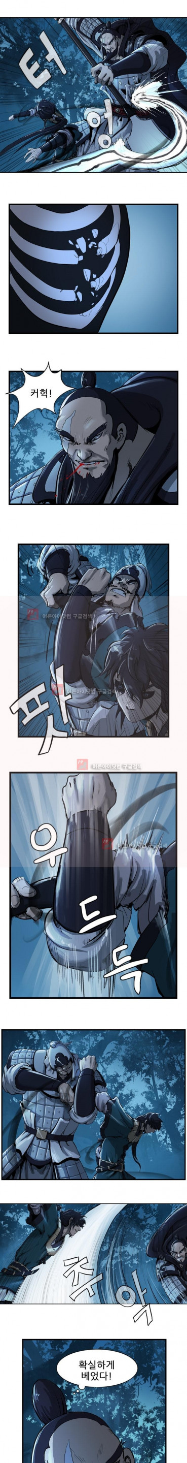 The Wanderer Ch.9 p8