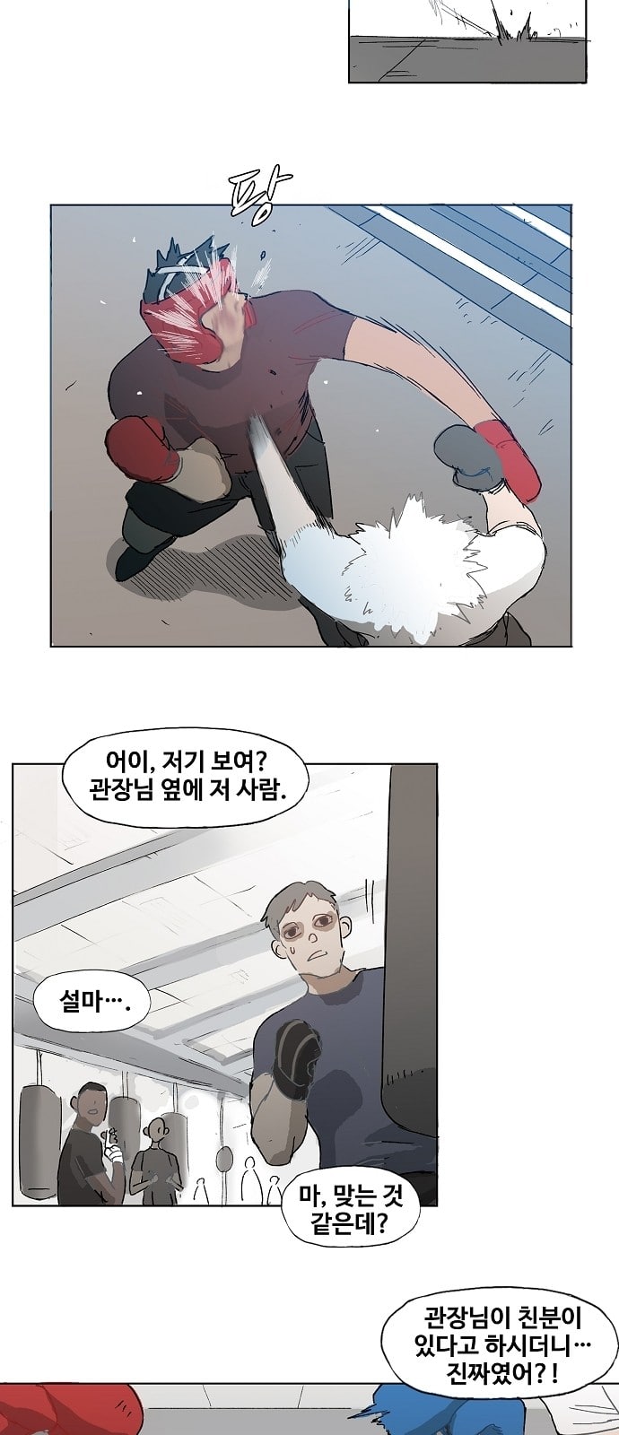 The Boxer Ch.1 p11