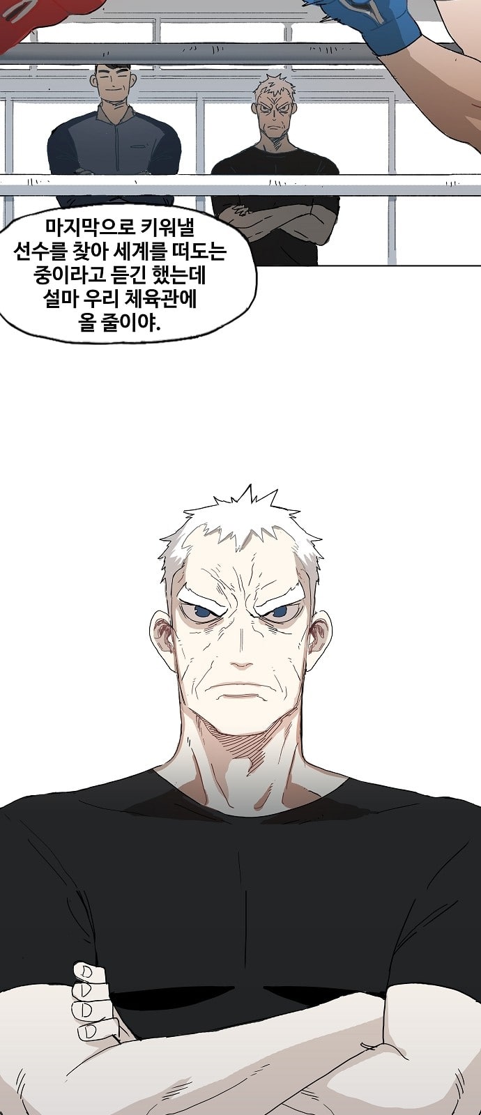 The Boxer Ch.1 p12