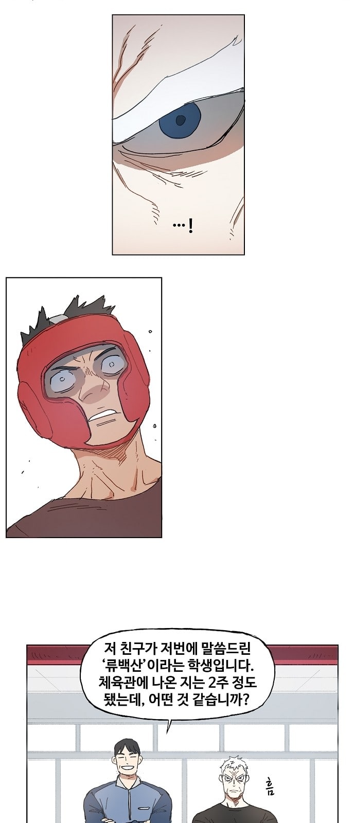 The Boxer Ch.1 p15