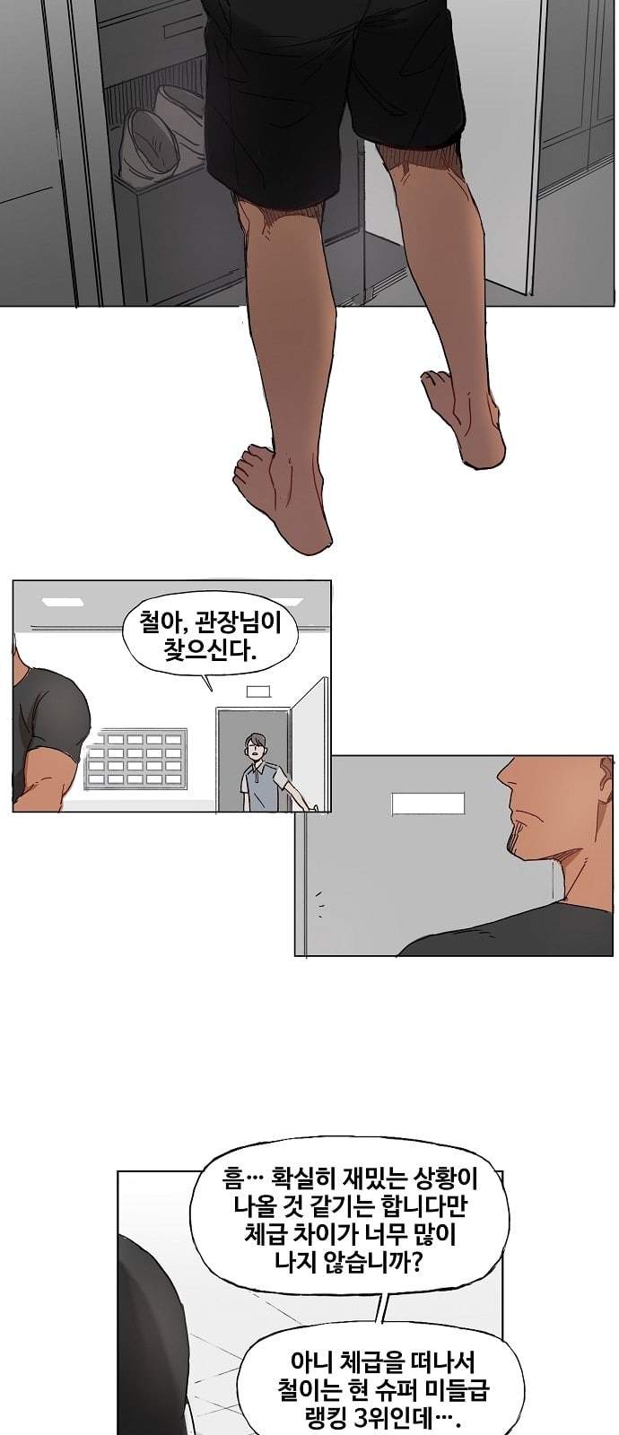 The Boxer Ch.1 p19