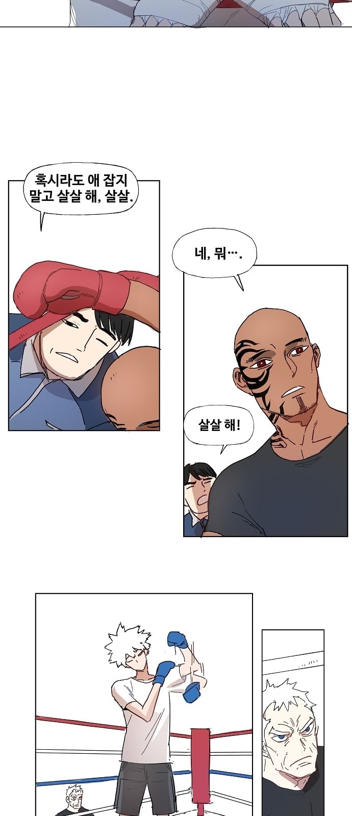 The Boxer Ch.1 p22