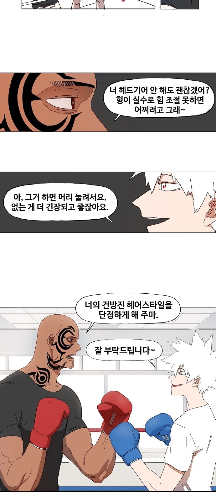 The Boxer Ch.1 p23