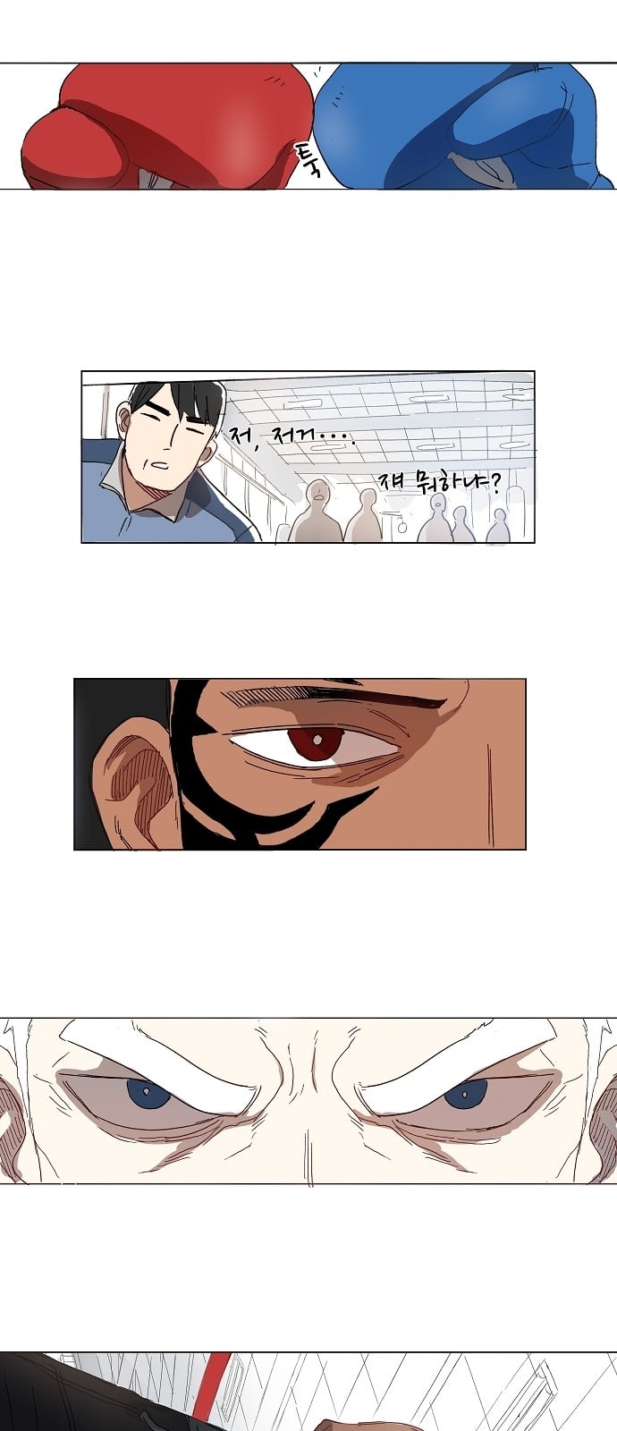 The Boxer Ch.1 p24