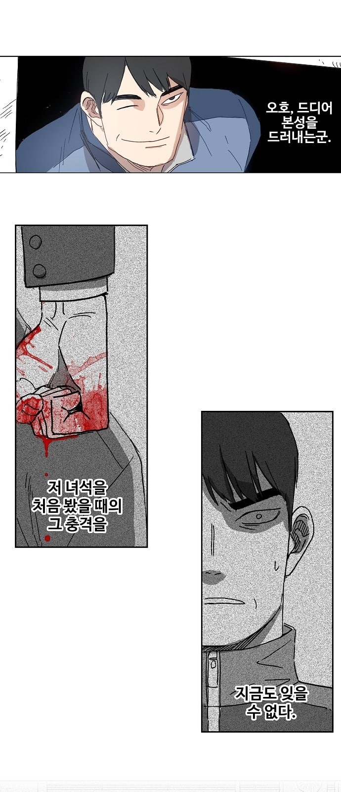 The Boxer Ch.1 p26