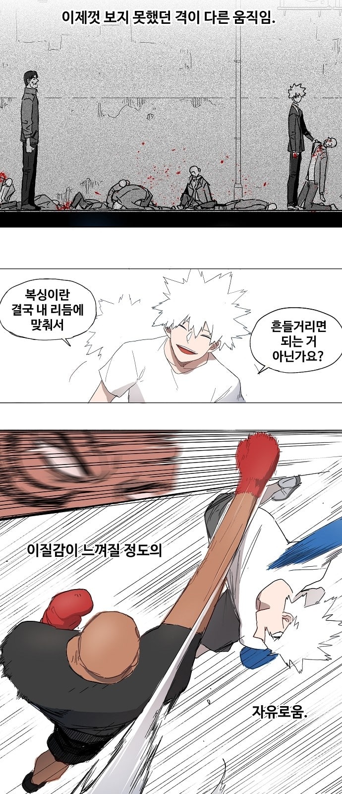 The Boxer Ch.1 p27