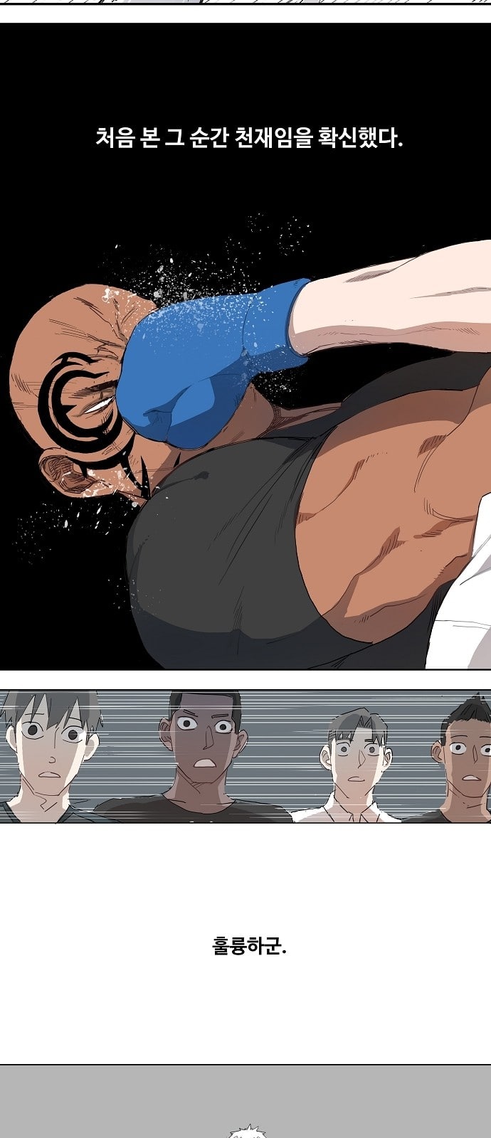 The Boxer Ch.1 p28