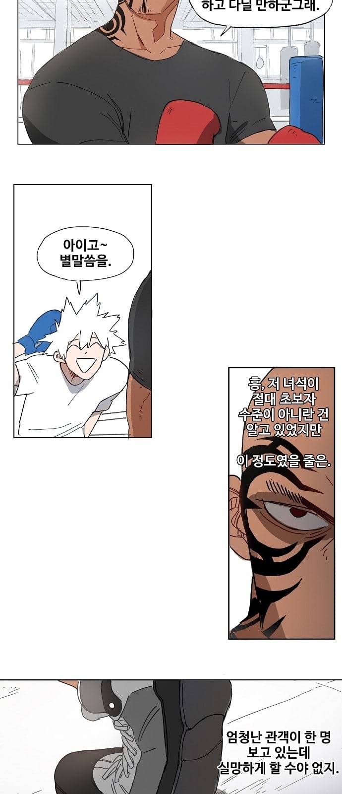 The Boxer Ch.1 p34