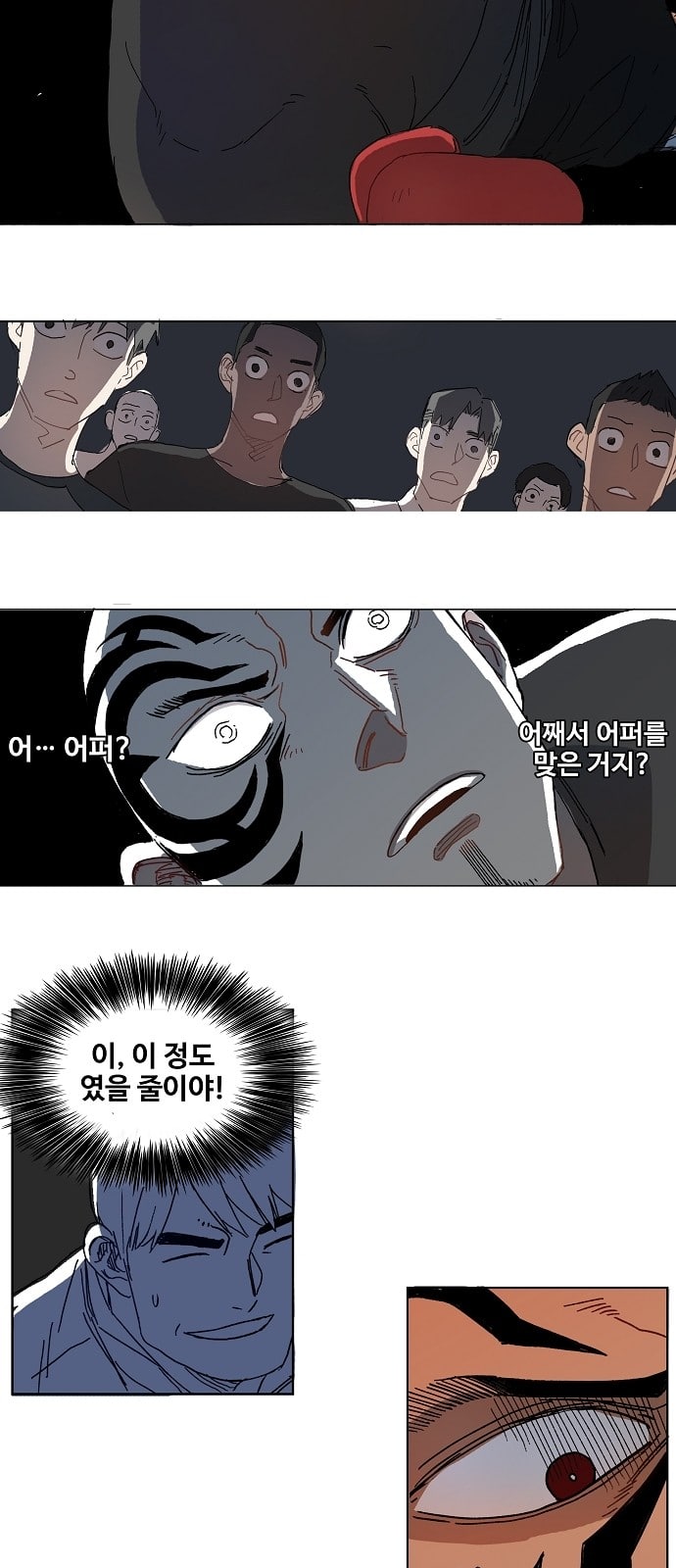 The Boxer Ch.1 p38